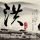 办理高仿韦克菲尔德学院文凭学位【degxx.com】